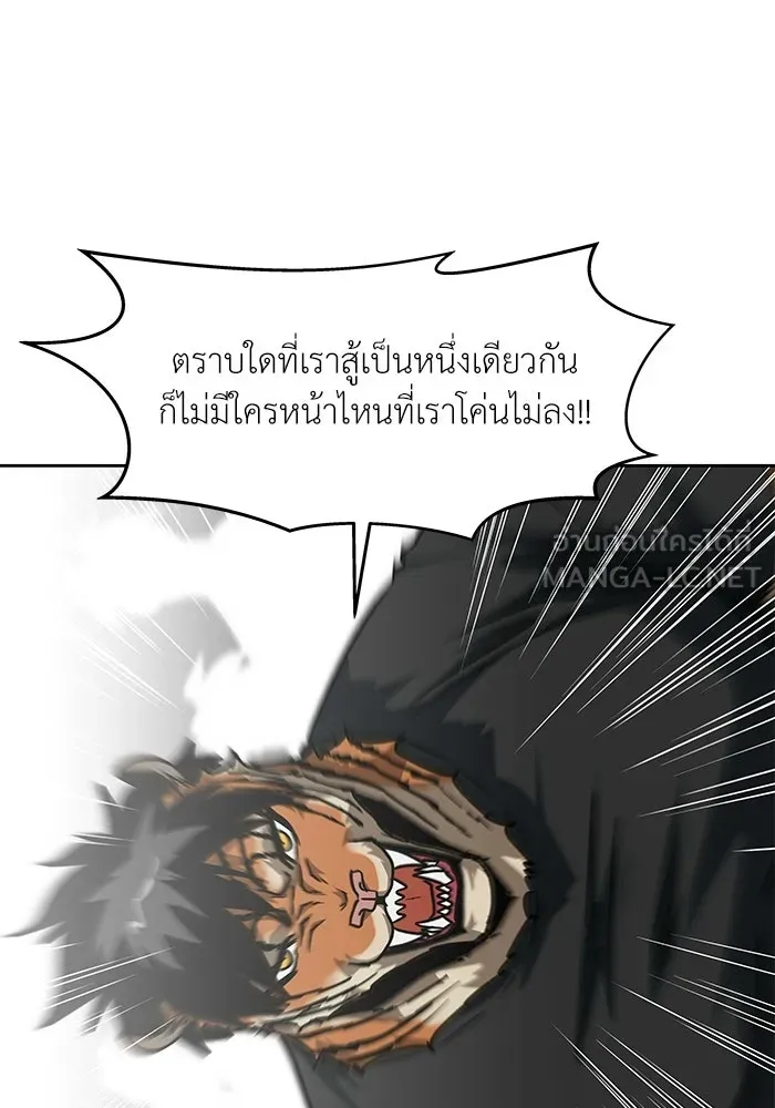 โรงเรียนสัตว์กินเนื้อ ตอนที่ 111 รูปที่ 12
