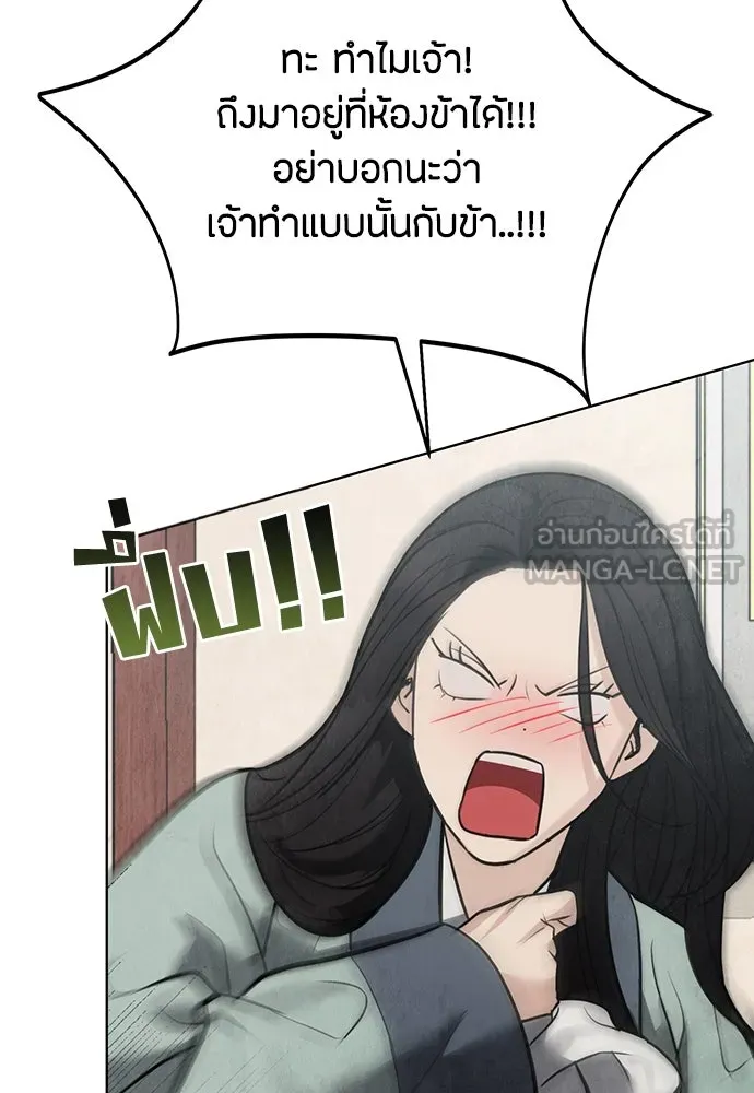 ความลับของสาวร่างทรง ตอนที่ 28 รูปที่ 24