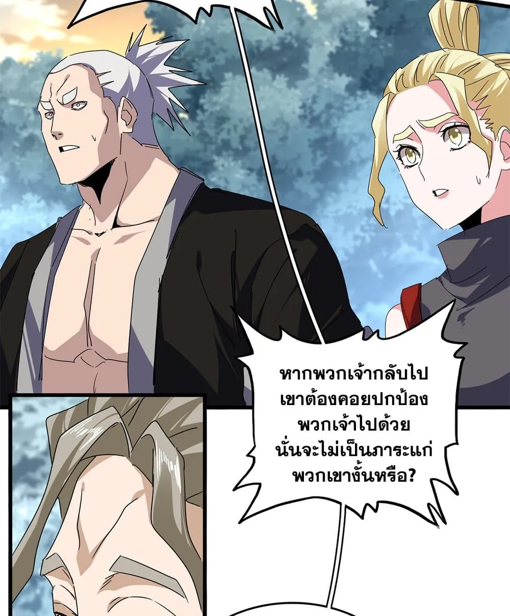 Magic Emperor ราชาจอมเวทย_ ตอนที่ ตอนที่ 808 รูปที่ 51