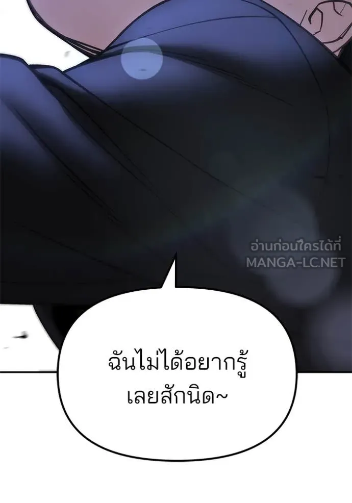 เลวฟาดเลว ตอนที่ 178 รูปที่ 146