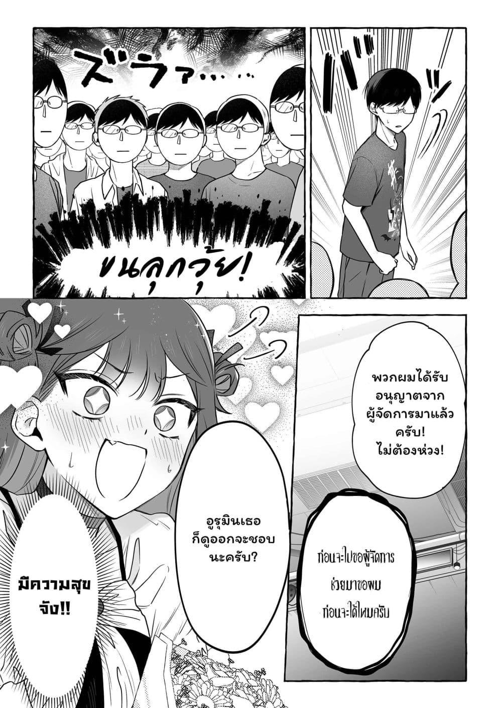 Manga-lc-com อ่านมังงะ อ่านการ์ตูน ออนไลน์ ฟรี Damedol to Sekai ni Hitori Dake no Fan ตอนที่ 1 2 3 4 5 6 7 8 9 10 11 12 13 14 ฟรี ไม่มีโฆษณา Manga-lc - อ่าน มังงะ อ่าน การ์ตูน ออนไลน์ อ่านมังงะ ฟรี