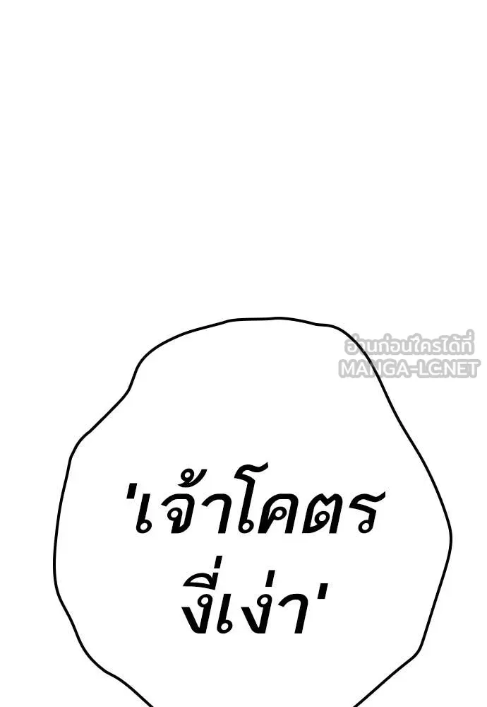 Study Group ตอนที่ 309 รูปที่ 152