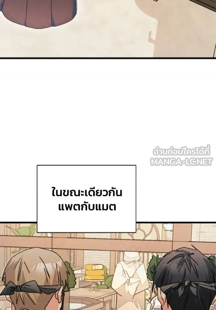 รักนะคะ ป๊ะป๋า ตอนที่ 36 รูปที่ 85