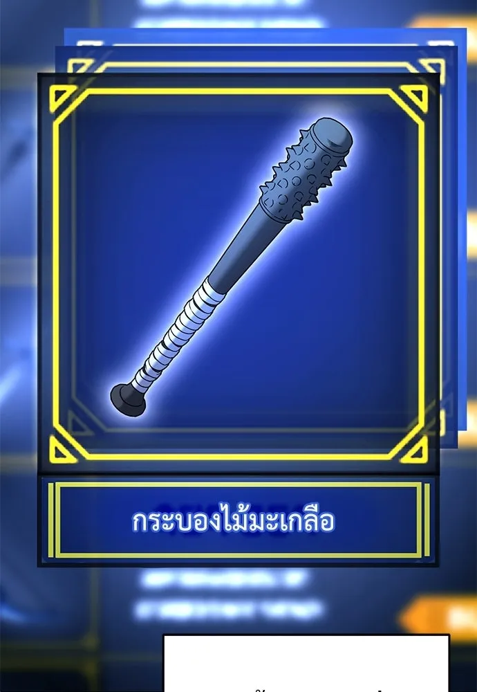 ผู้เชี่ยวชาญวันสิ้นโลก ตอนที่ 10 รูปที่ 71