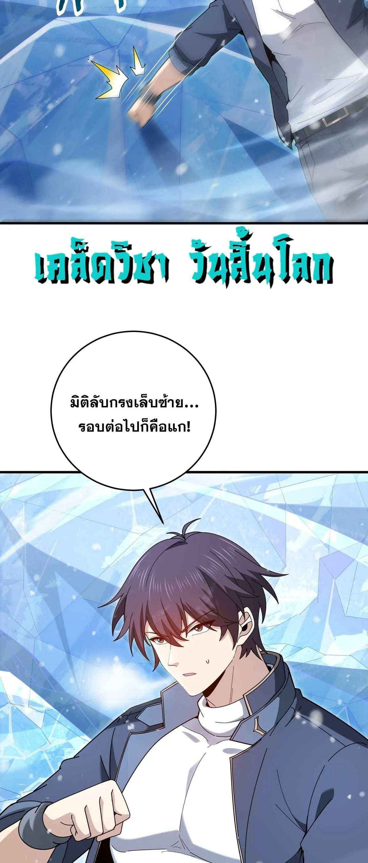 I am Drako Majstor ไหนใครว_าผ_ค_มม_งกร เป_นอาช_พท_อ_อนแอท_ส_ดไงล_ะ ตอนที่ ตอนที่ 222 รูปที่ 44