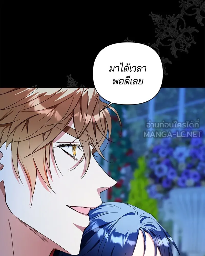 คนรักตายกลายเป็นทรราช ตอนที่ 22 รูปที่ 108