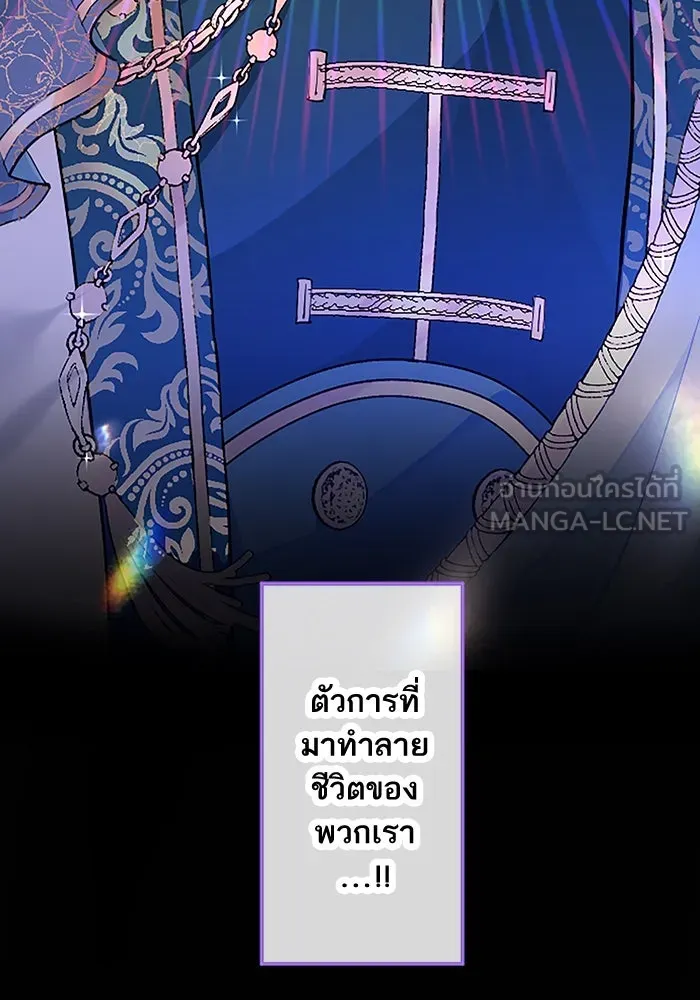 คุณหนูย้อนเวลามาเป็นอัศวิน ตอนที่ 1 รูปที่ 15