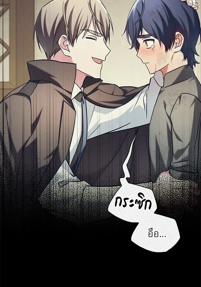 ผมไม่ได้เก่งอย่างที่คิด ตอนที่ 62 รูปที่ 80