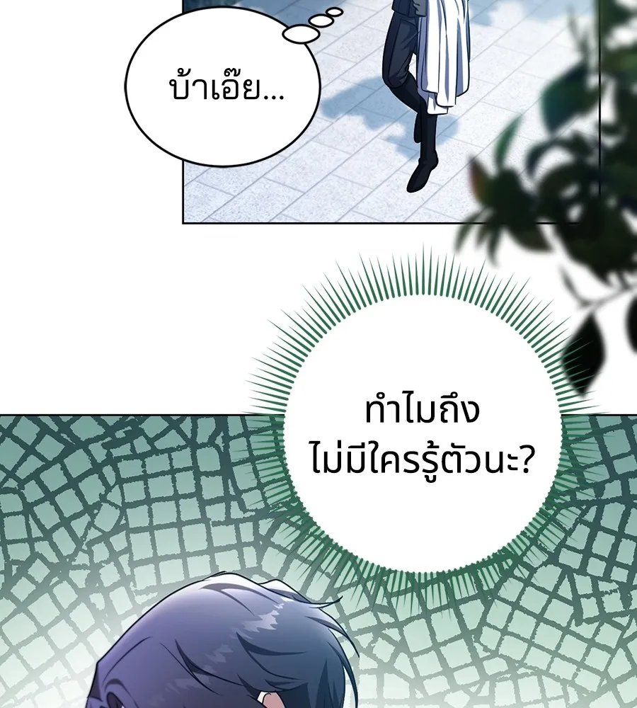 ทางหลุดพ้นของนักบุญลวง ตอนที่ 25 รูปที่ 94