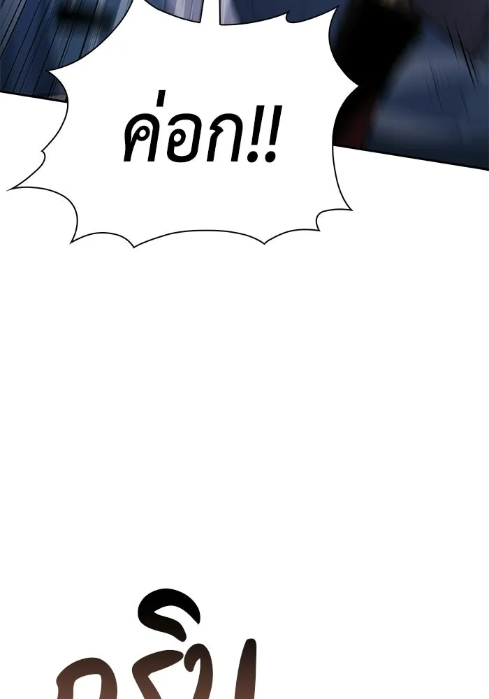 ลูกชายคนเล็กของดยุกคือมือสังหาร ตอนที่ 123 รูปที่ 110