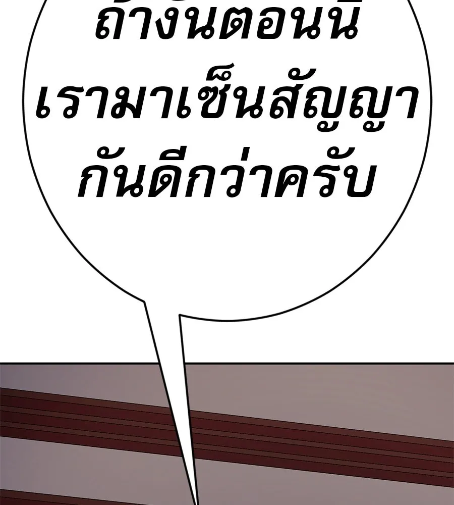คอลเซ็นเตอร์เปลี่ยนชีวิต ตอนที่ 56 28 สัปดาห์ ดอกไม้ที่เบ่งบานในว รูปที่ 226