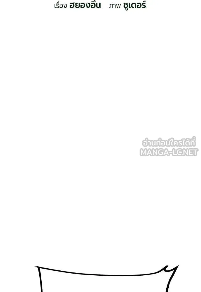 Jungle Juice ตอนที่ 185 รูปที่ 10