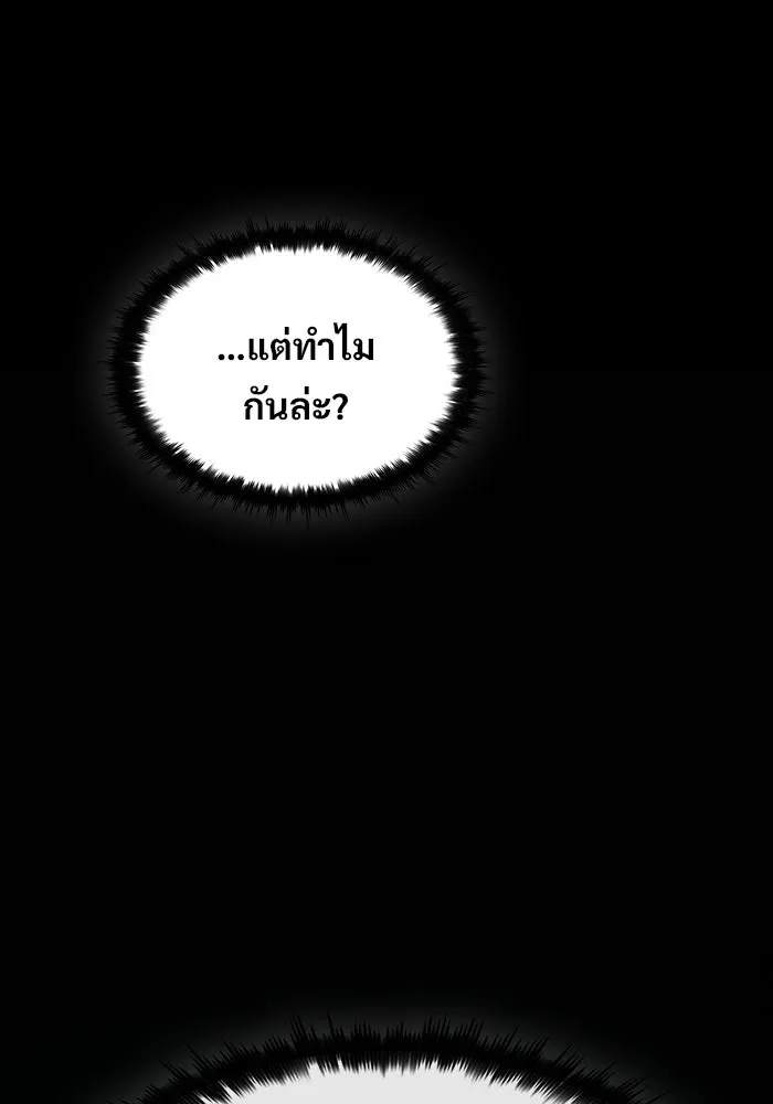 ซอร์ดมาสเตอร์ผู้กลืนดาบ ตอนที่ 6 รูปที่ 76