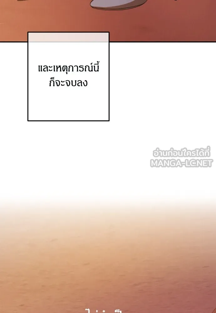 ฉันจะจีบท่านดยุกแดนเหนือ ตอนที่ 64 รูปที่ 93