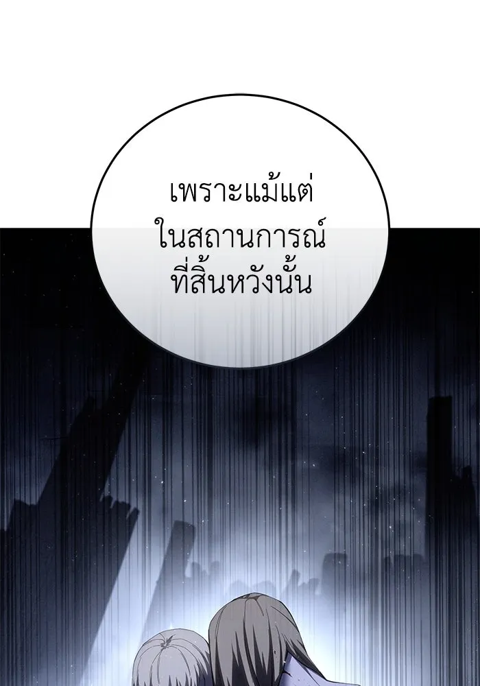ยอดนักดาบผู้โอบอุ้มดารา ตอนที่ 68 รูปที่ 59