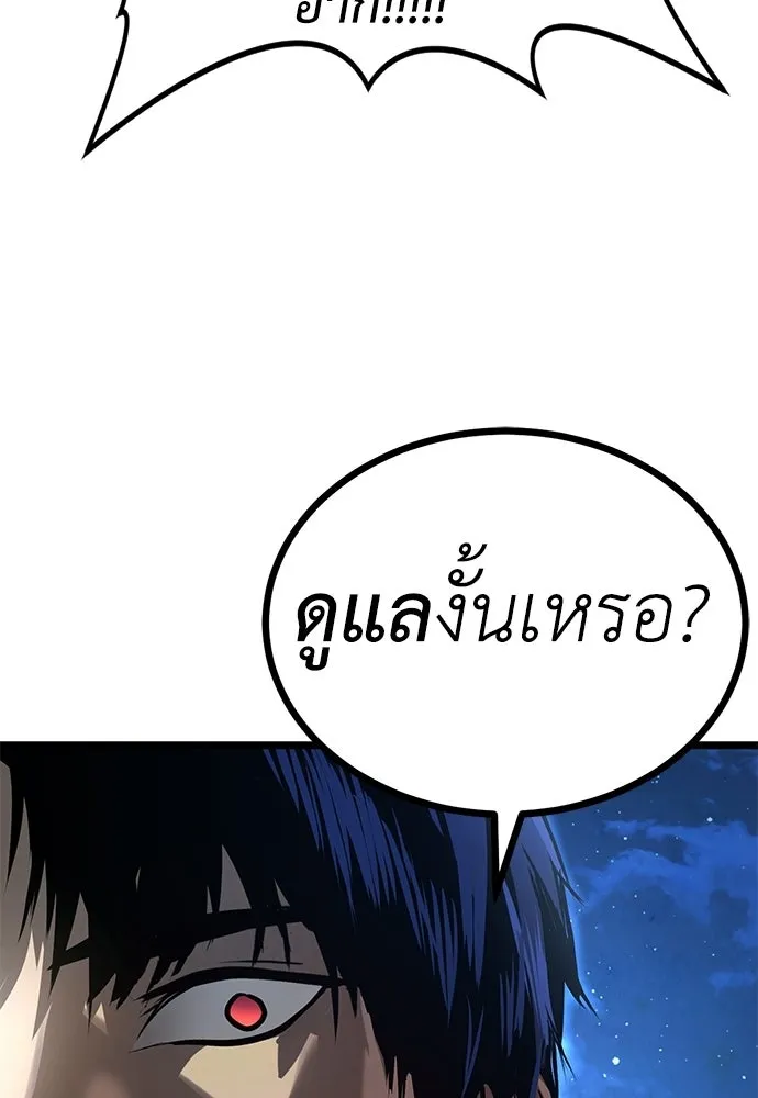 ผู้คุมหมายเลข 0 ตอนที่ 22 รูปที่ 20