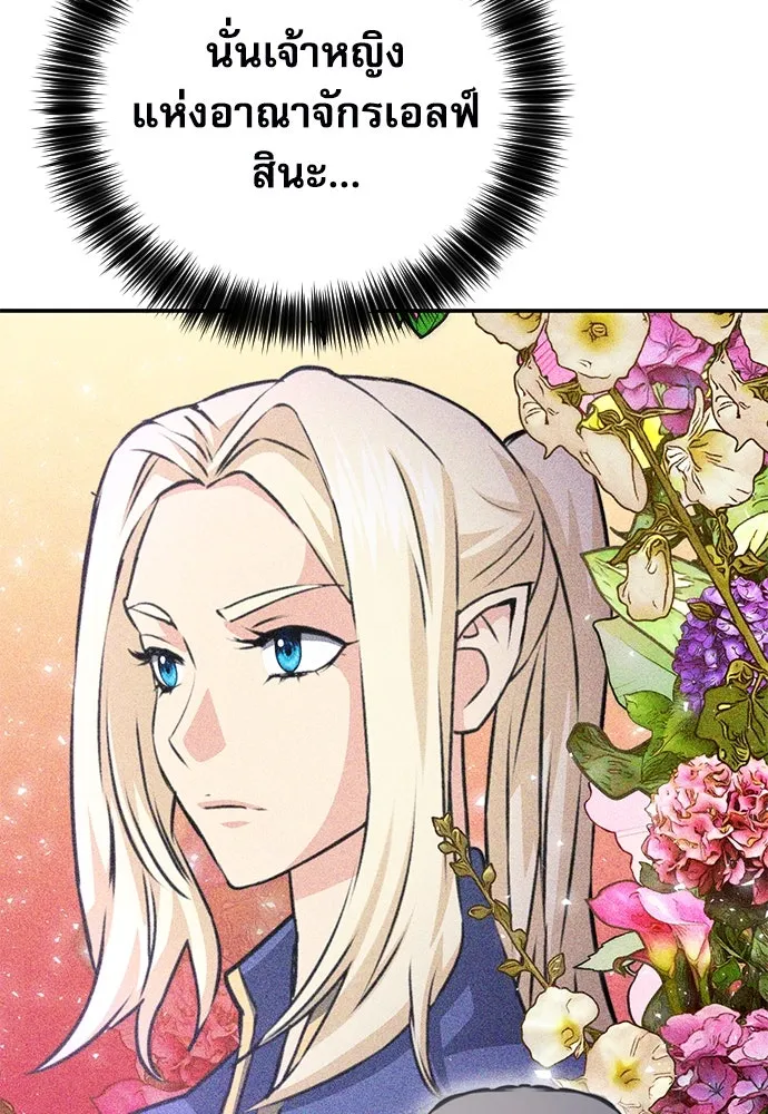 ดรูอิดแห่งสถานีโซล ตอนที่ 158 รูปที่ 73