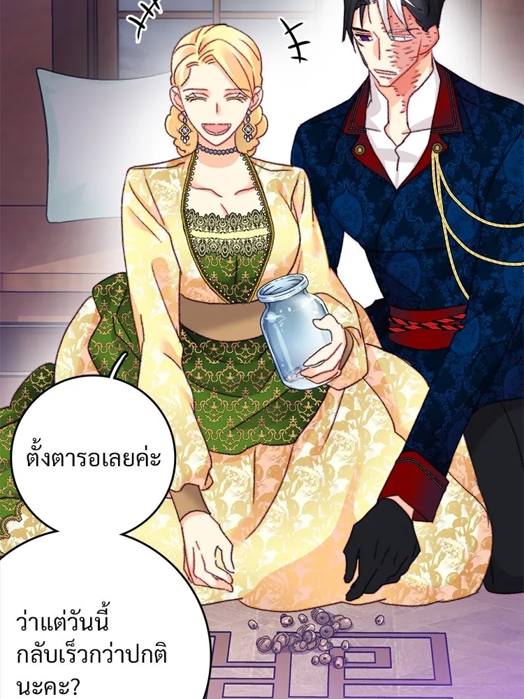 Bring the Love ตอนที่ 102 รูปที่ 88