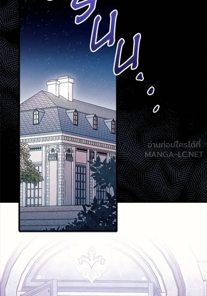 รักนะคะ ป๊ะป๋า ตอนที่ 10 รูปที่ 2