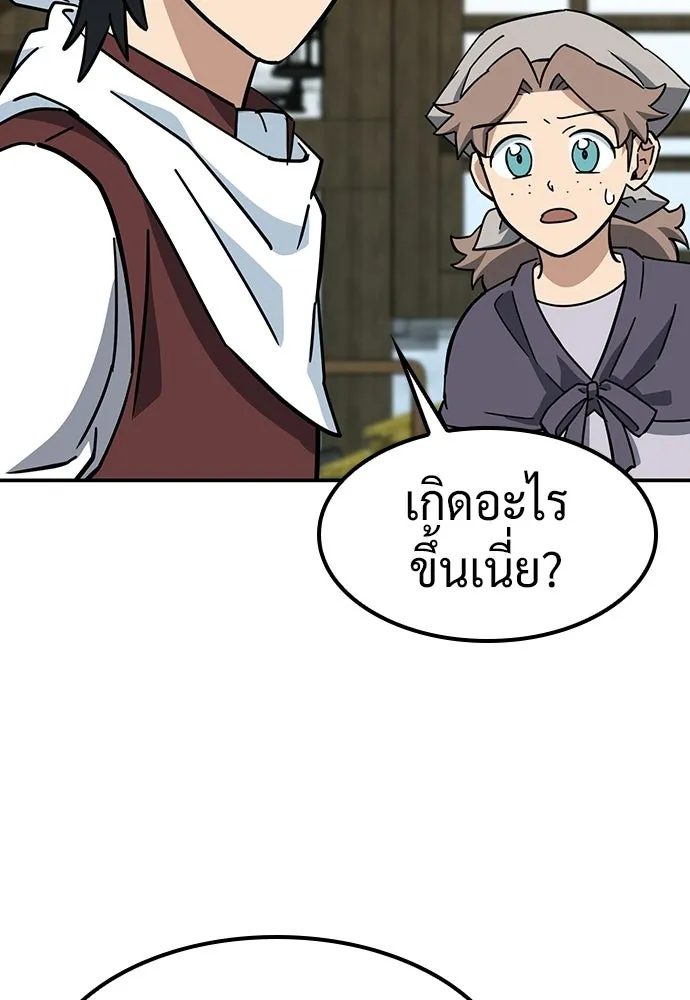 คลินิกสัตว์ต่างโลกของคิมโอจิน ตอนที่ 39 รูปที่ 5
