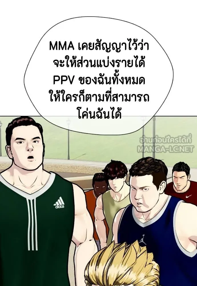 เลวฟาดเลว ตอนที่ 162 รูปที่ 164