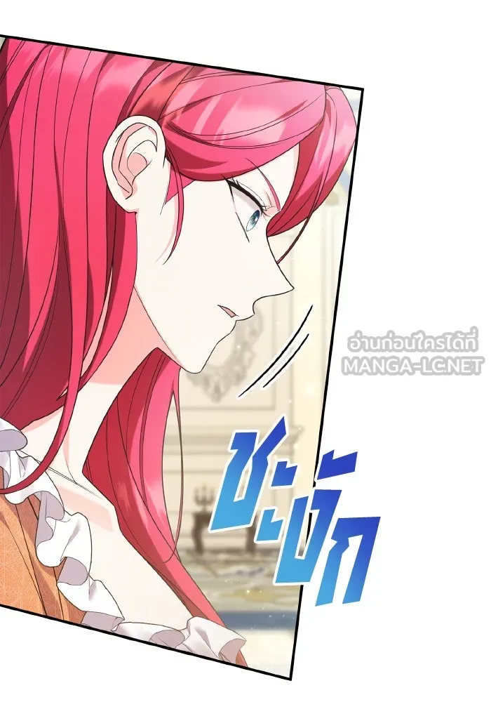 ทำแบบนี้ไม่ได้เพคะ องค์ชาย ตอนที่ 78 รูปที่ 9