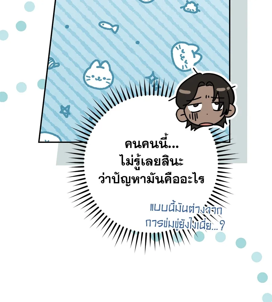 เรือนจำรัก ตอนที่ 31 รูปที่ 19
