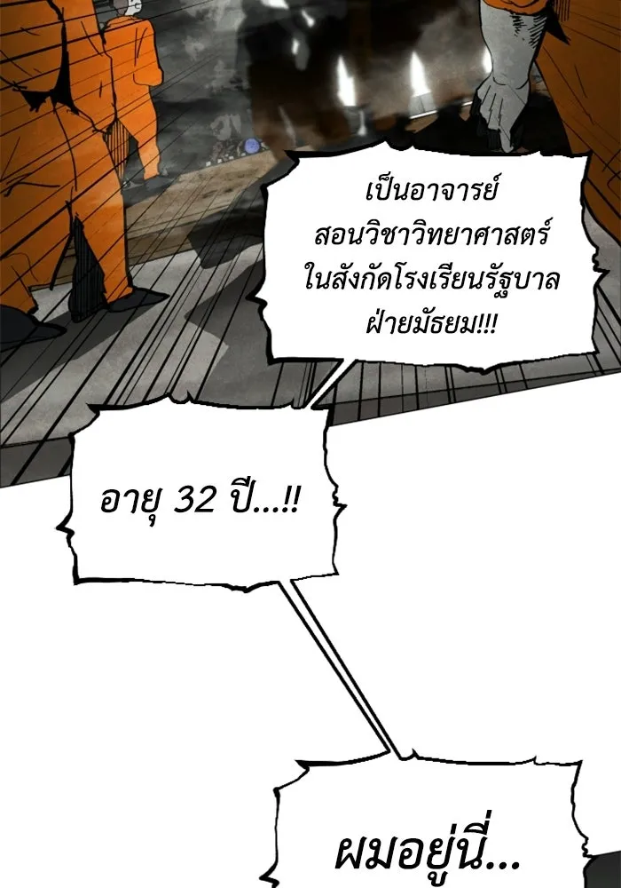 FOG LAND ตอนที่ 2 รูปที่ 116