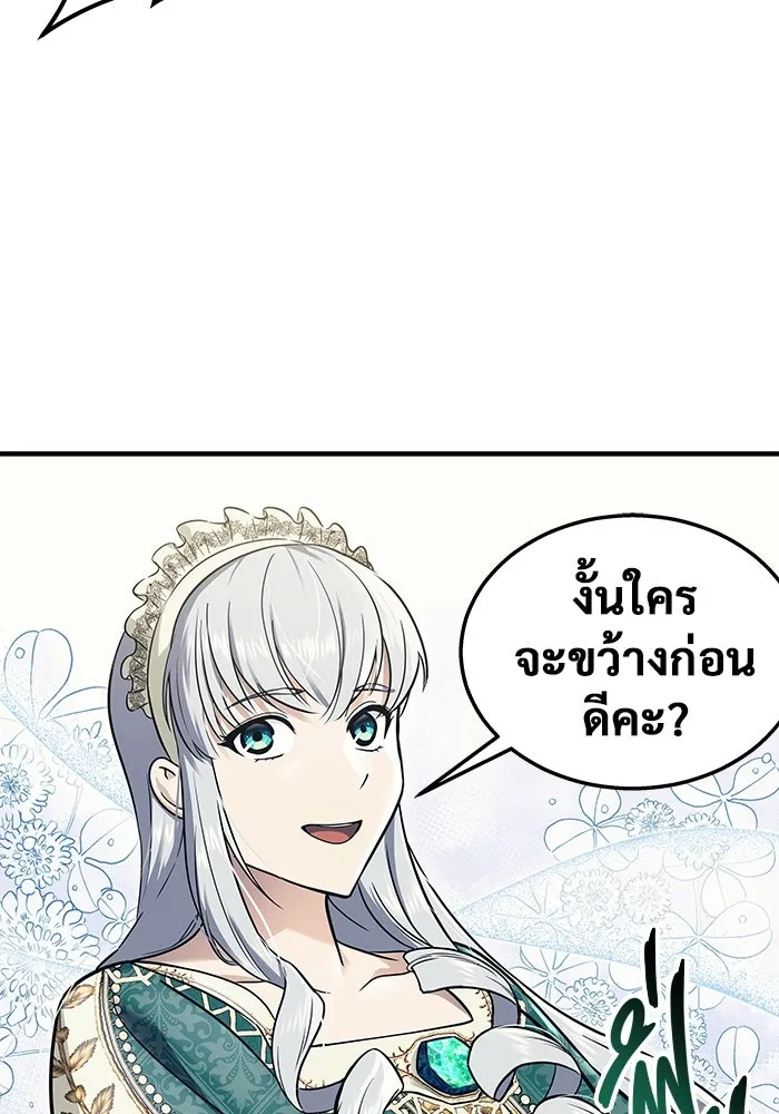 อูเร็ค มาซิโน่ ตอนที่ 6 มวยปล้ำ รูปที่ 76