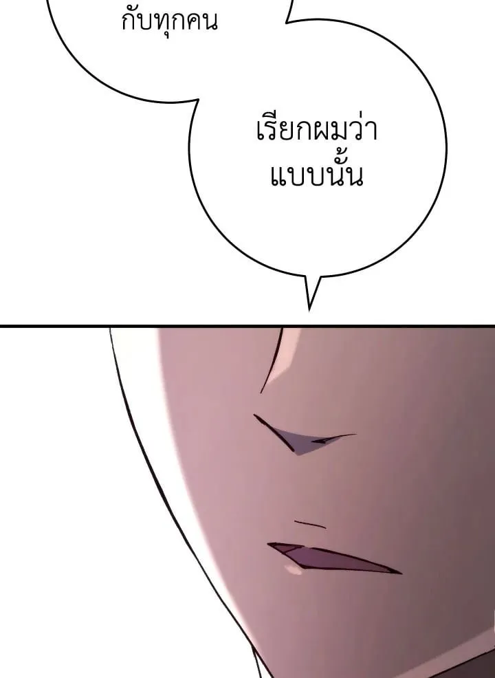 The Hero Returns ตอนที่ ตอนที่ 85 รูปที่ 111