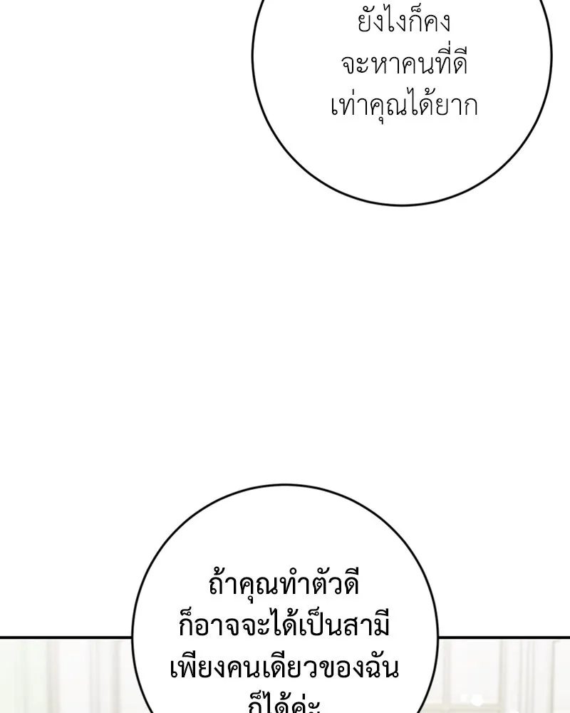 ภารกิจไล่ตามลุค บีเชล ตอนที่ 22 รูปที่ 35
