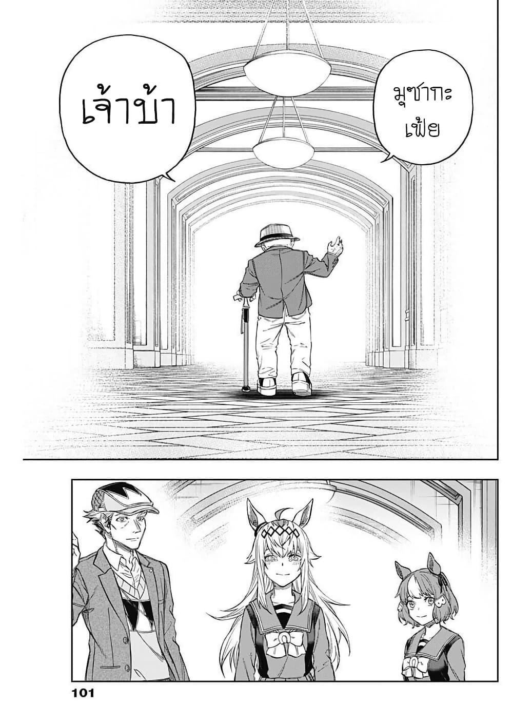 Manga-lc-com อ่านมังงะ อ่านการ์ตูน ออนไลน์ ฟรี Uma Musume Cinderella Gray ตอนที่ 1 2 3 4 5 6 7 8 9 10 11 12 13 14 ฟรี ไม่มีโฆษณา Manga-lc - อ่าน มังงะ อ่าน การ์ตูน ออนไลน์ อ่านมังงะ ฟรี