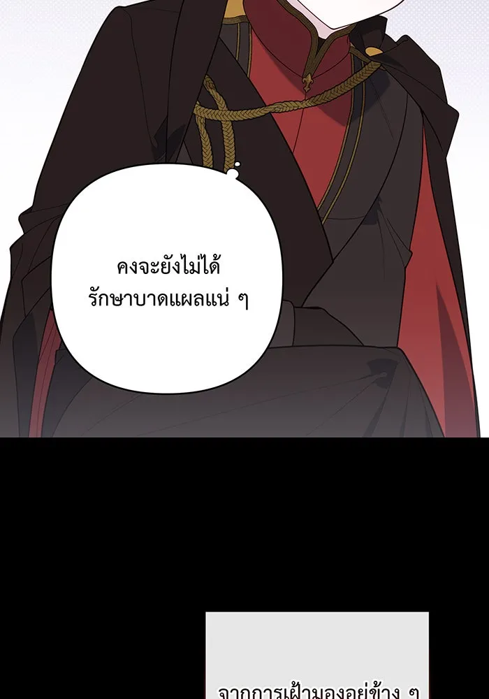 หนูน้อยทรราช ตอนที่ 68 รูปที่ 86