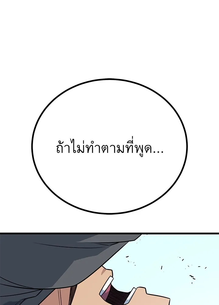 ราชาลานประลอง ตอนที่ 17 รูปที่ 169