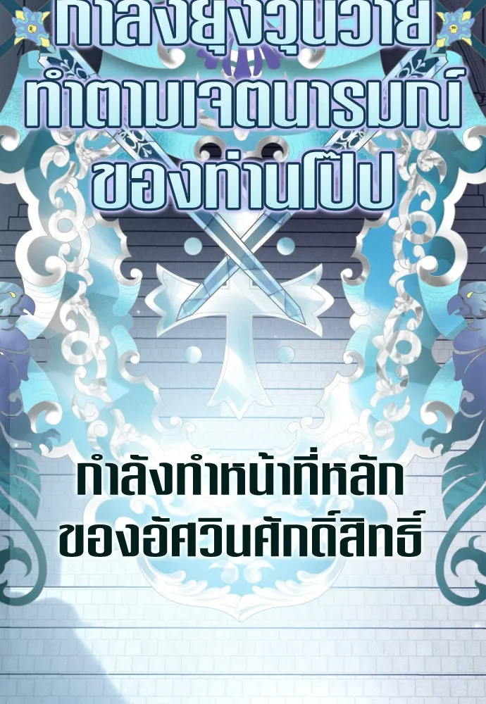 ชิงชีวิตพลิกลิขิตชะตา ตอนที่ 202. เรื่องราวภายในกล่อง(8) รูปที่ 131