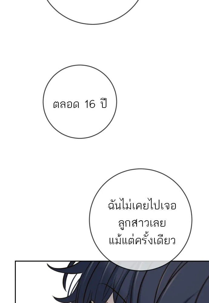 พริบตาเปลี่ยนโลก ตอนที่ 39 รูปที่ 101