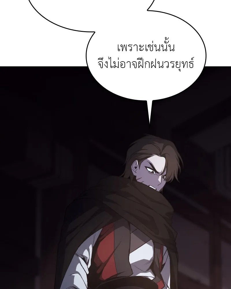 เกิดอีกทีเป็นว่าที่ประมุขลัทธิมาร ตอนที่ 98 รูปที่ 140