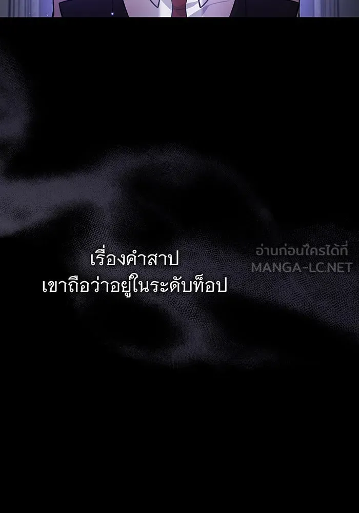 จอมเวทเกิดใหม่ในรอบ 66666 ปี ตอนที่ 39 รูปที่ 3