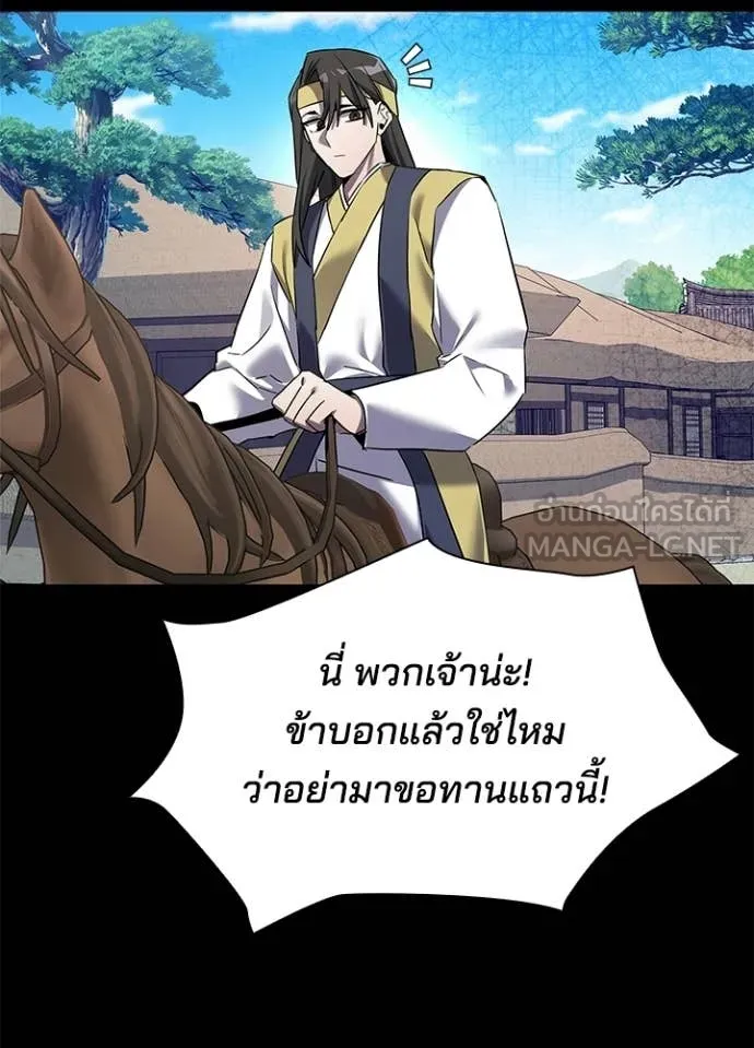คืนแห่งโทแกบี ตอนที่ 110 รูปที่ 31