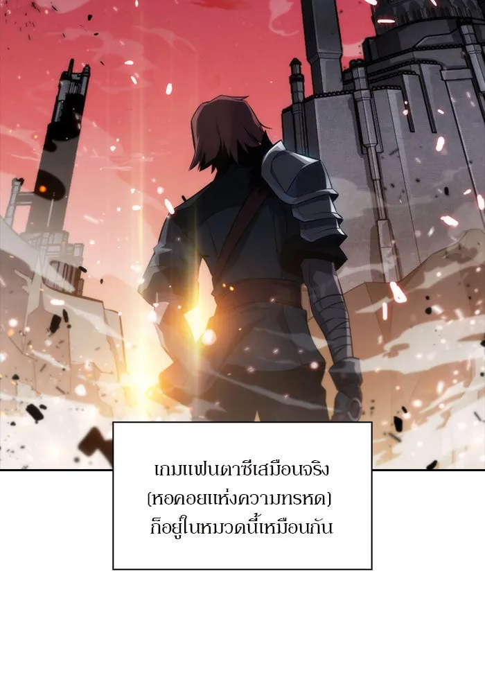 ผู้เล่นหน้าใหม่เลเวลแมกซ์ ตอนที่ 1 ชั้นบนสุดของหอคอย รูปที่ 8