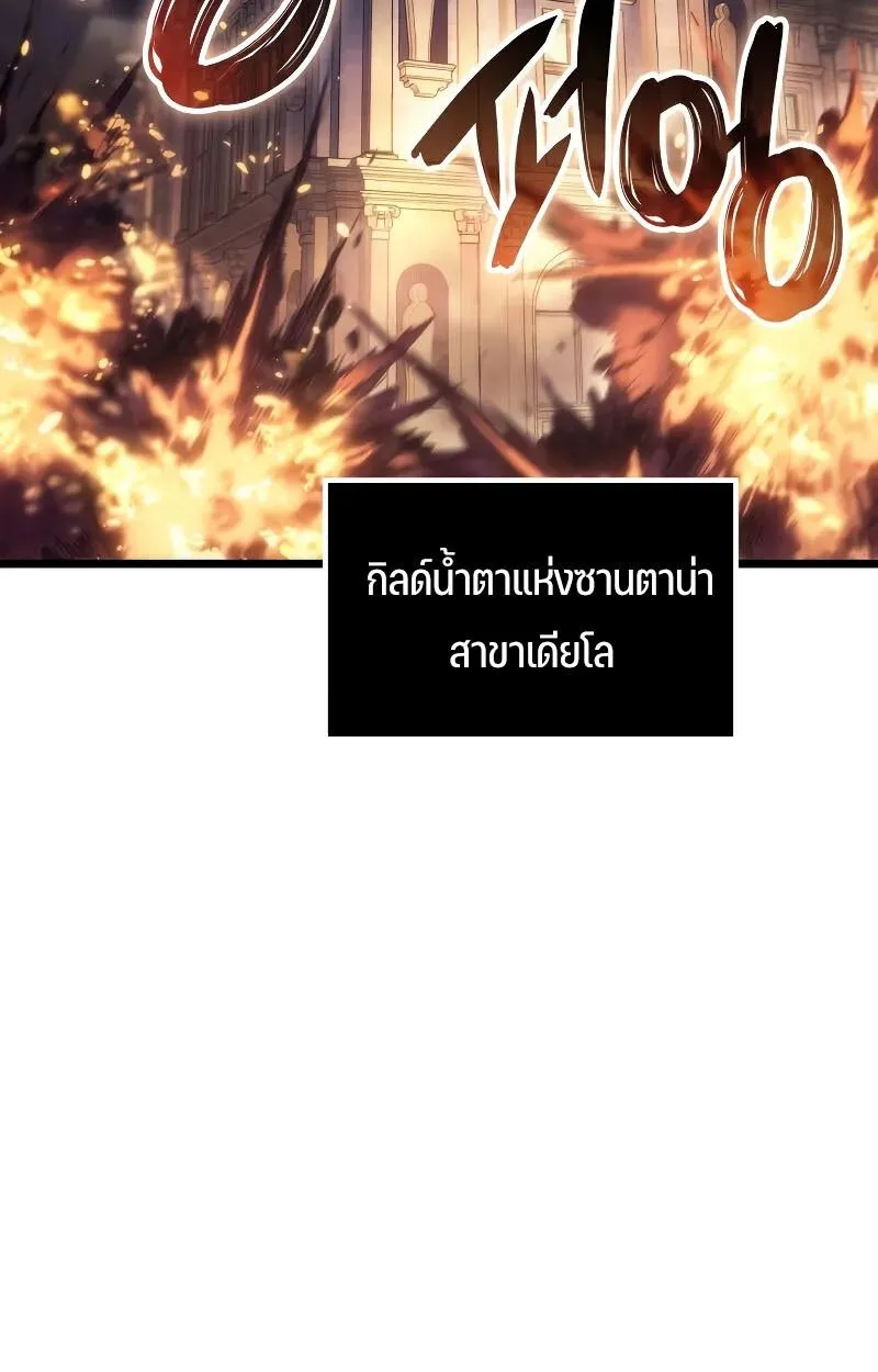 The Indomitable Martial King ตอนที่ ตอนที่ 73 รูปที่ 5