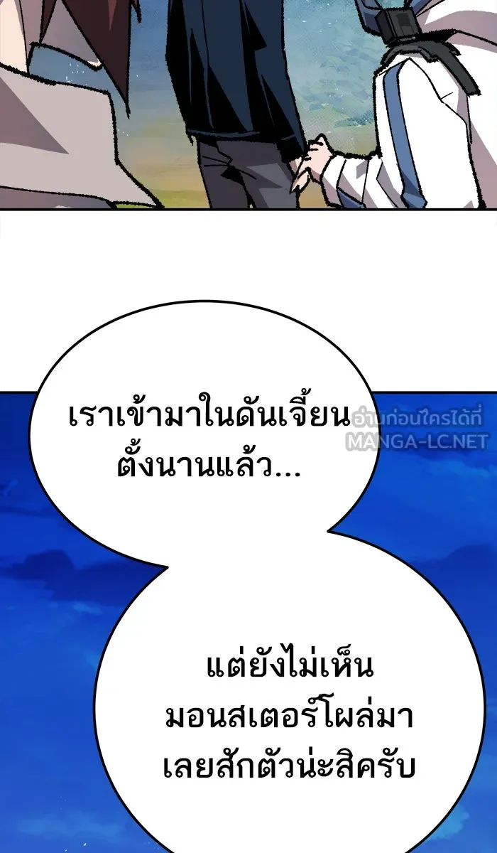 ยอดคนเลเวลทะลุ ตอนที่ 19 มอธแชมเบอร์ (1) รูปที่ 105