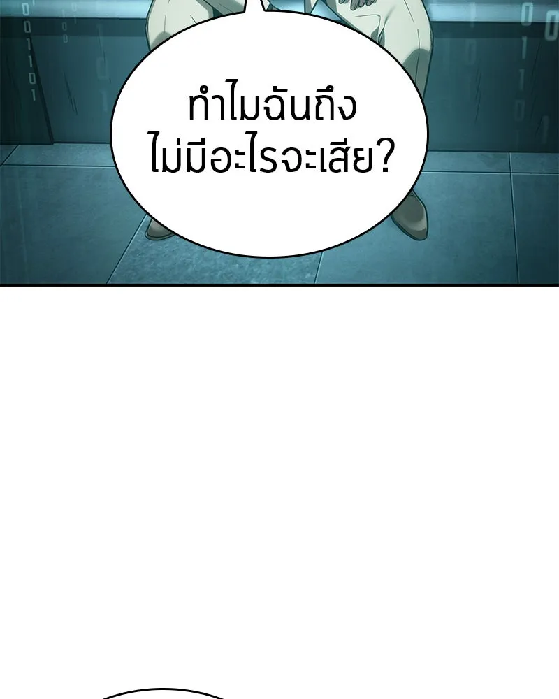 Omniscient Reader อ่านชะตาวันสิ้นโลก ตอนที่ 7 เจ้าของตึก (2) รูปที่ 80