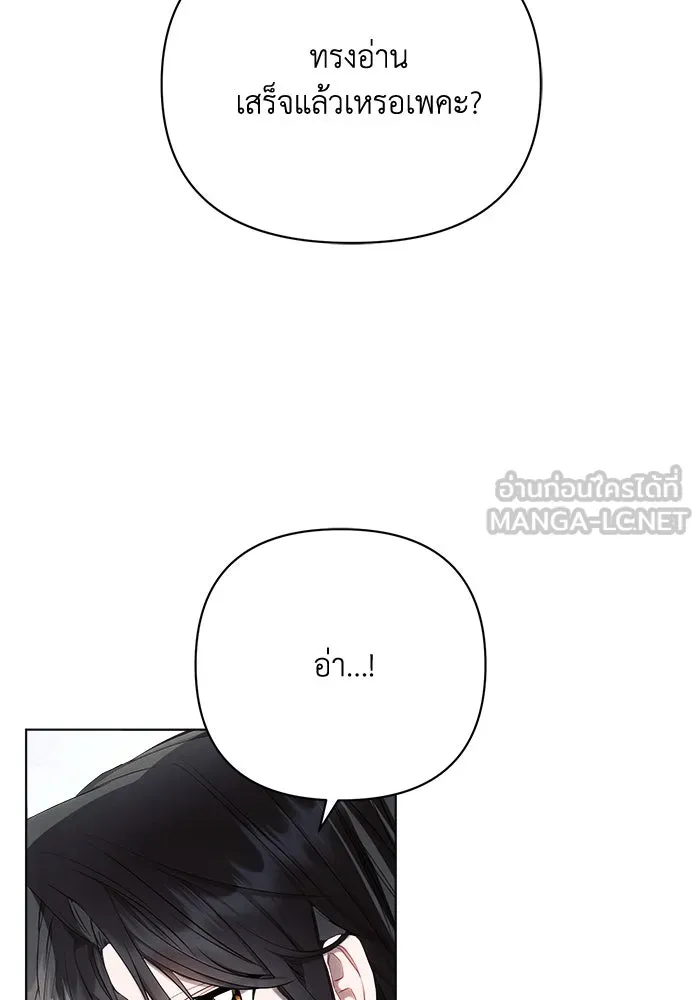 แอชสตาร์ต ตอนที่ 45 รูปที่ 87