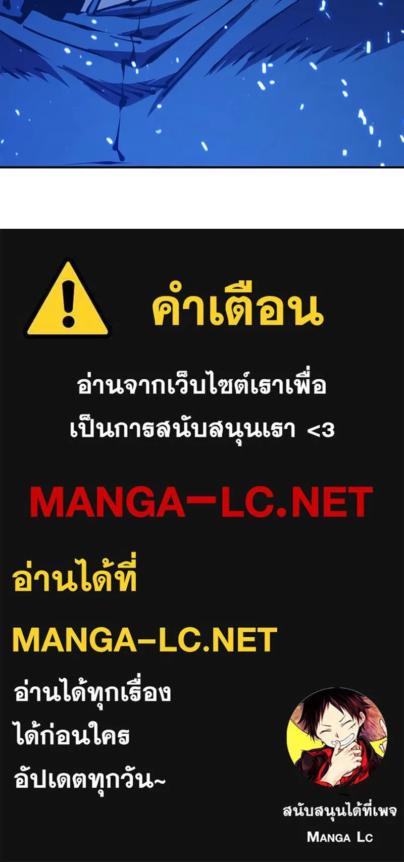 Player ตอนที่ 72 รูปที่ 142