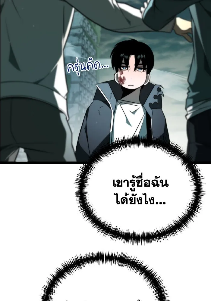 การแข่งขันของผู้เกิดใหม่ ตอนที่ 3 รูปที่ 71