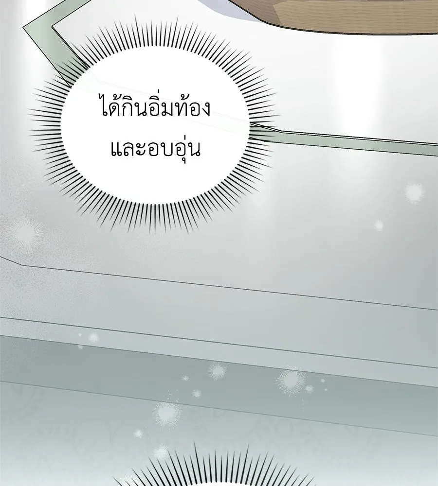 เล่ห์รักชนชั้นสูง ตอนที่ 69 รูปที่ 16