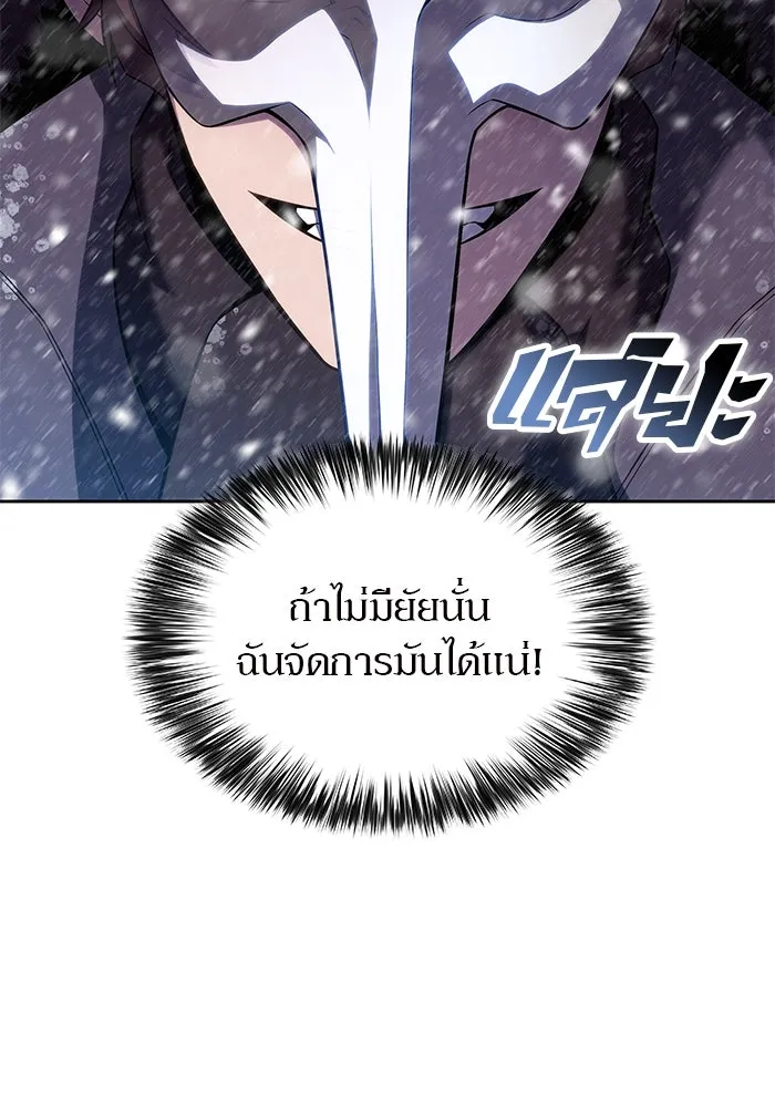 ผู้เล่นหน้าใหม่เลเวลแมกซ์ ตอนที่ 89 วิธีที่รอยัลเพลเยอร์สั่นสะเทือ รูปที่ 34