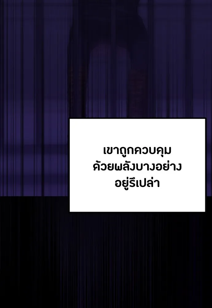 วิธีหนีตายจากนิยายโรคจิต ตอนที่ 35 รูปที่ 64