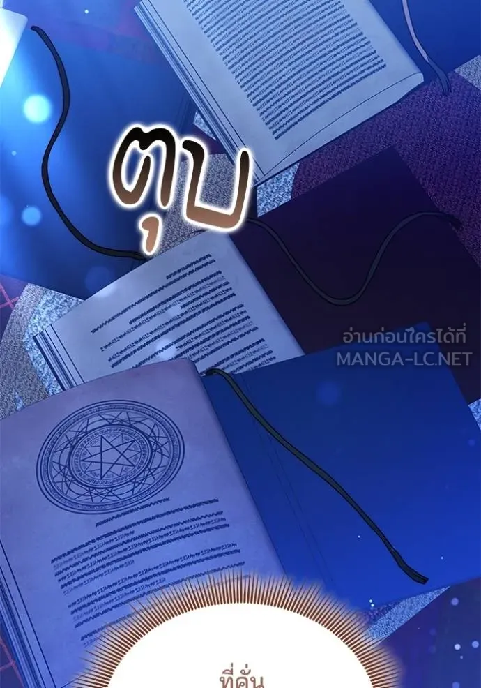 เจ้าสาวอัคนีดำ ตอนที่ 74 รูปที่ 162